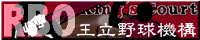 Royal Baseball Organization