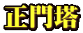 ���哃