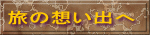 ���̑z���o�� 