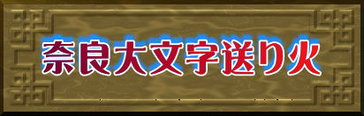 �ޗǑ啶�������
