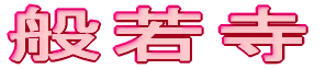 �ʎ᎛