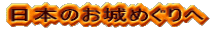 ���{�̂���߂����