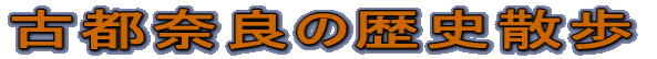 �Ós�ޗǂ̗��j�U��