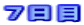 �V���� 
