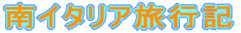 ��C�^���A���s�L