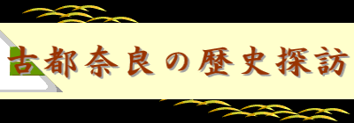 �Ós�ޗǂ̗��j�T�K 