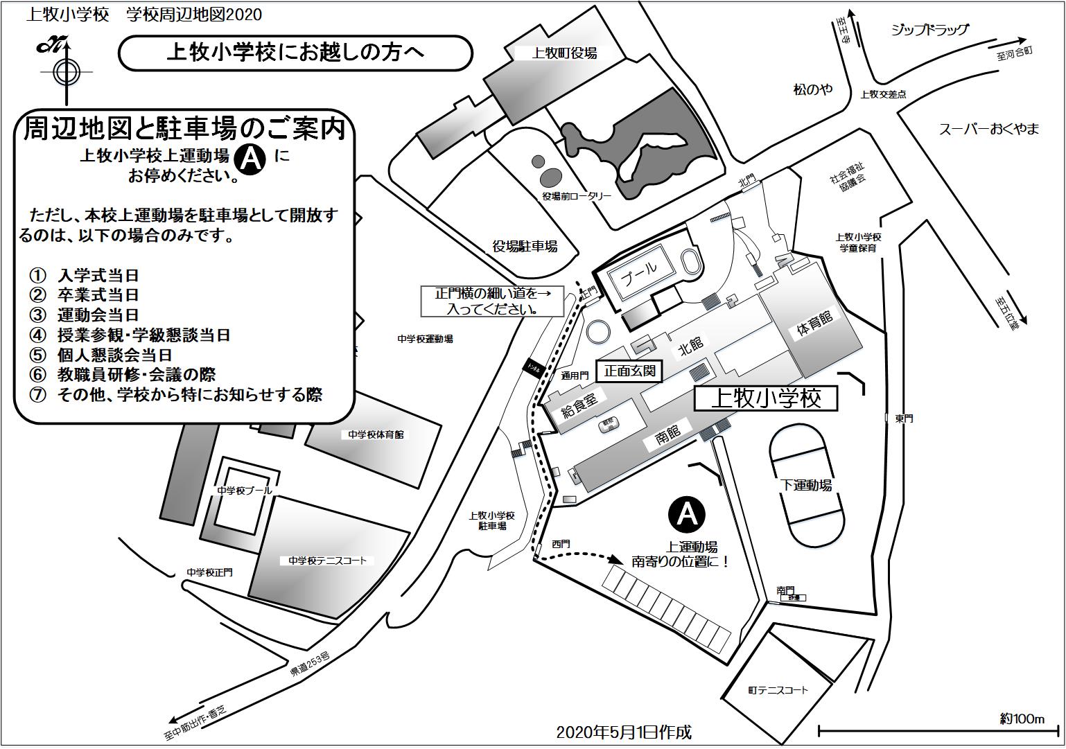 上牧小学校周辺地図